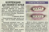 Фотоальбом стоматологической клиники Альфадент