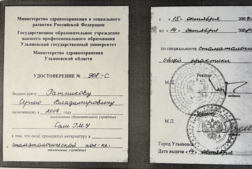 сертификат