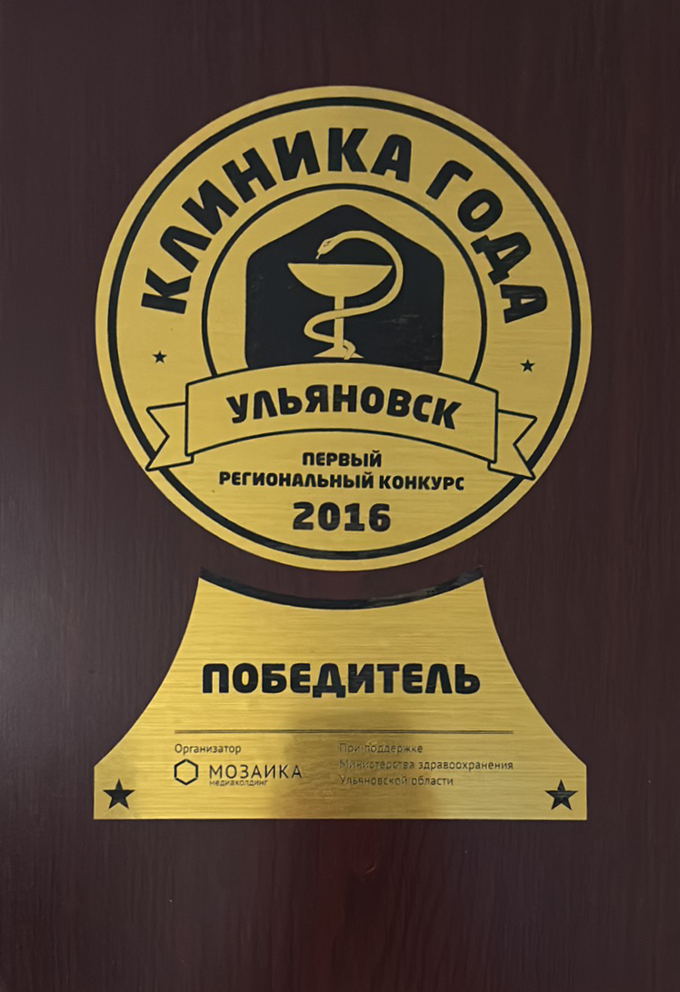 Награды