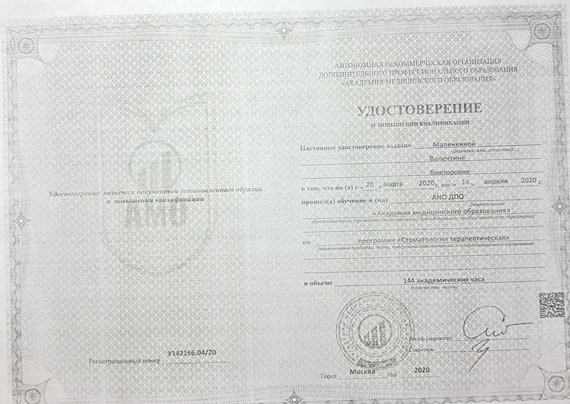 сертификат