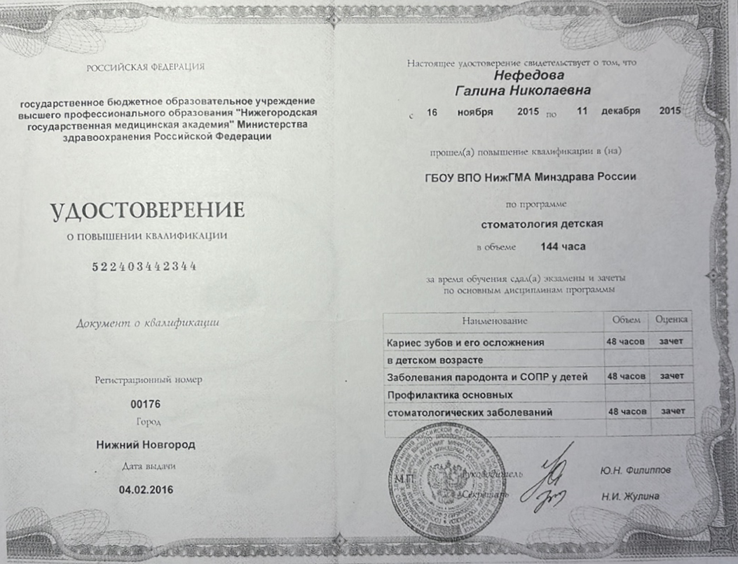 сертификат