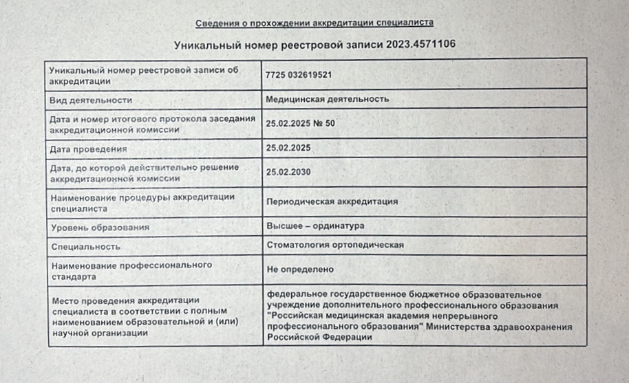 сертификат