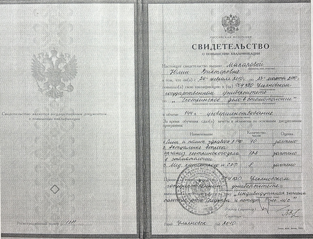 сертификат