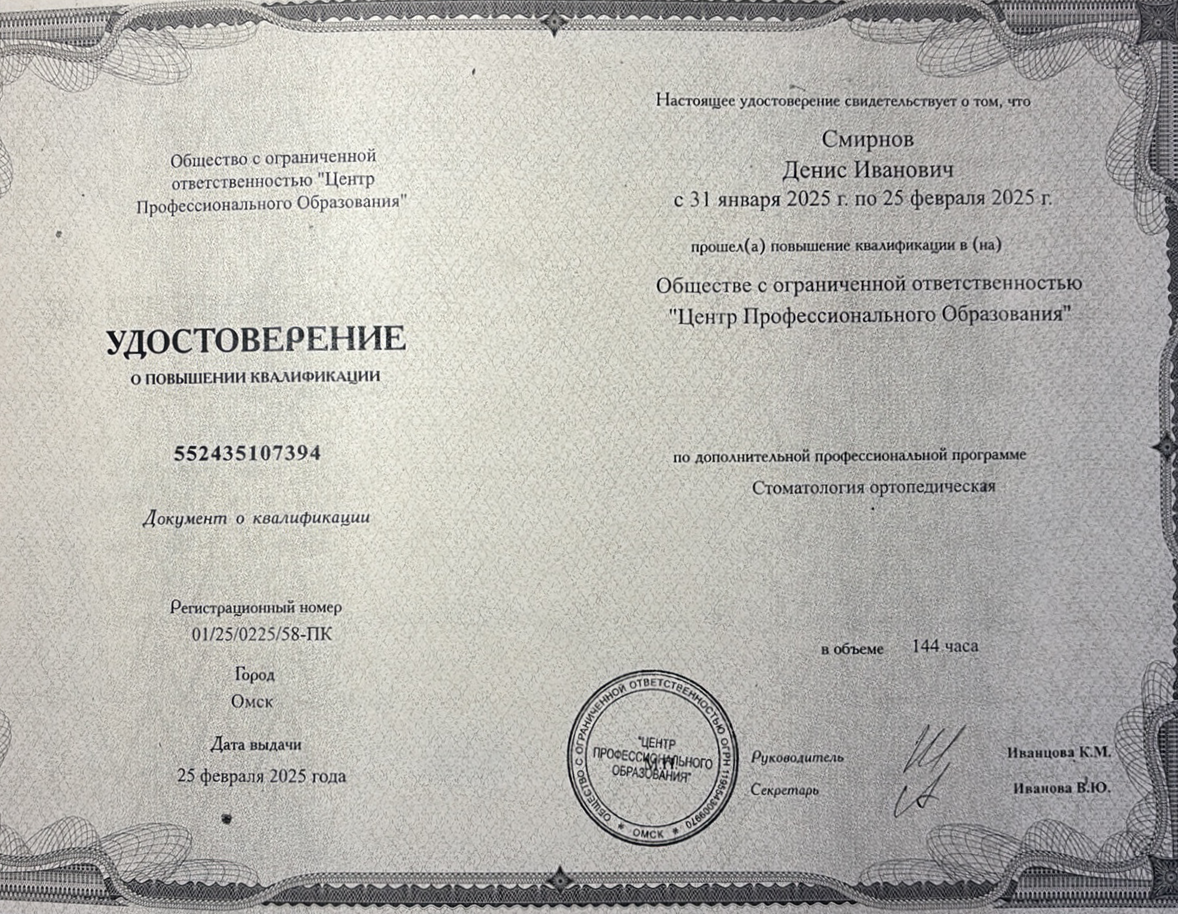 сертификат