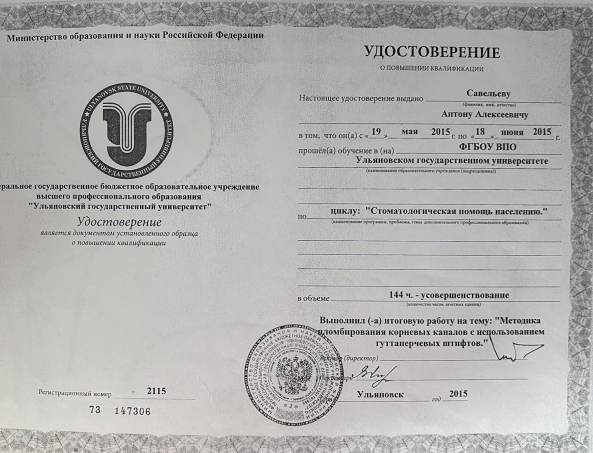 сертификат