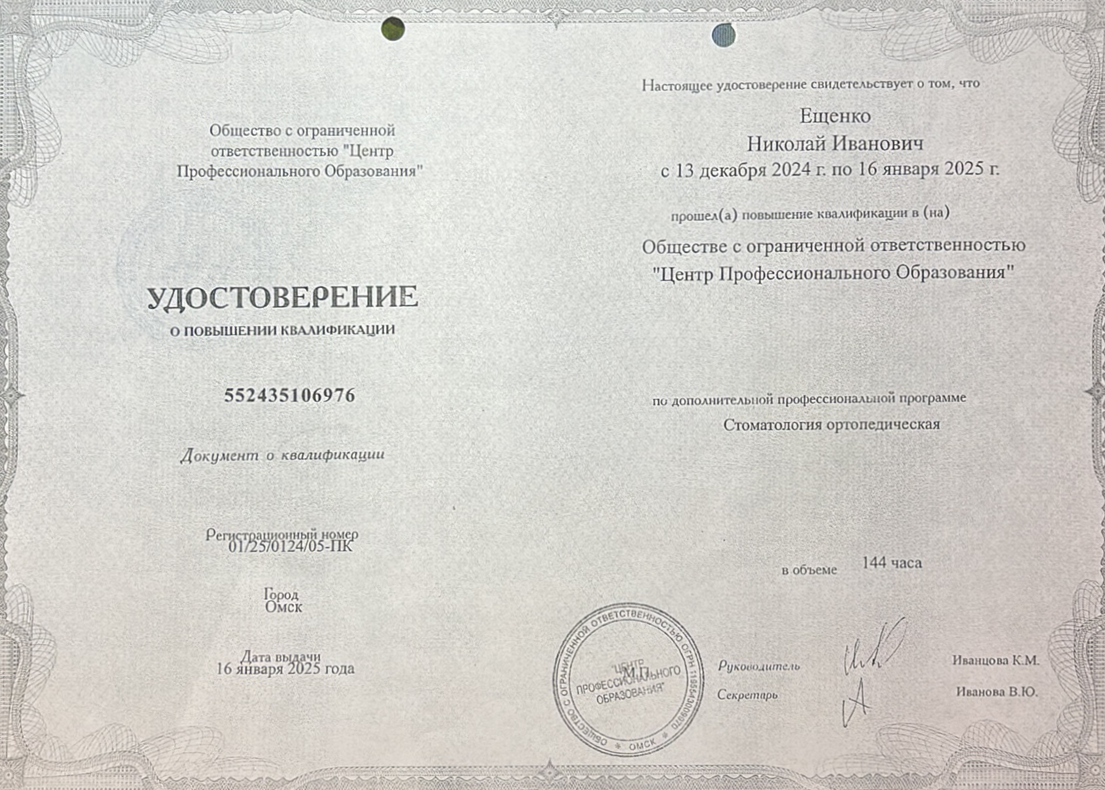 сертификат