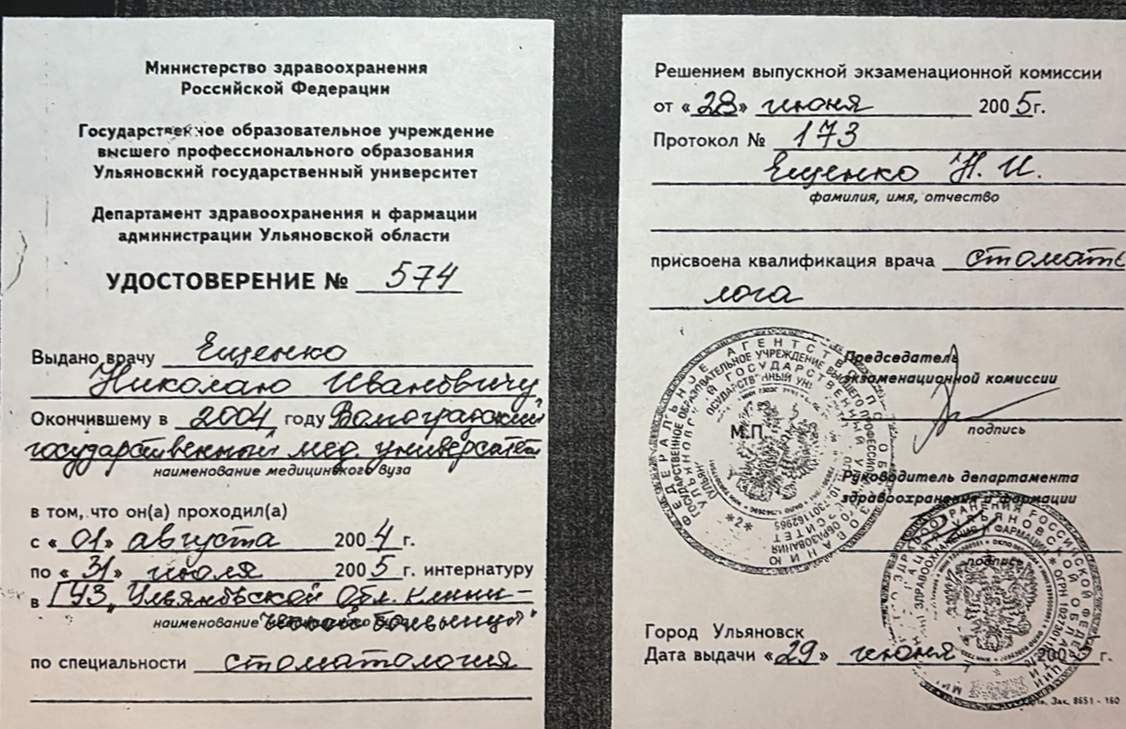 сертификат