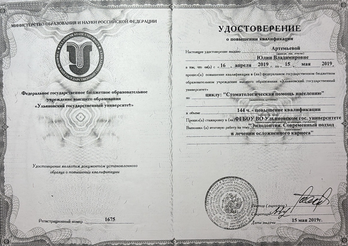 сертификат