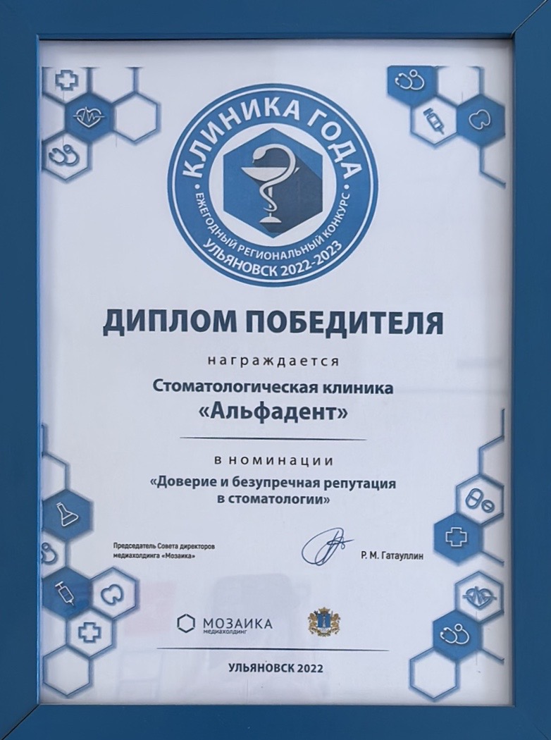 Награды