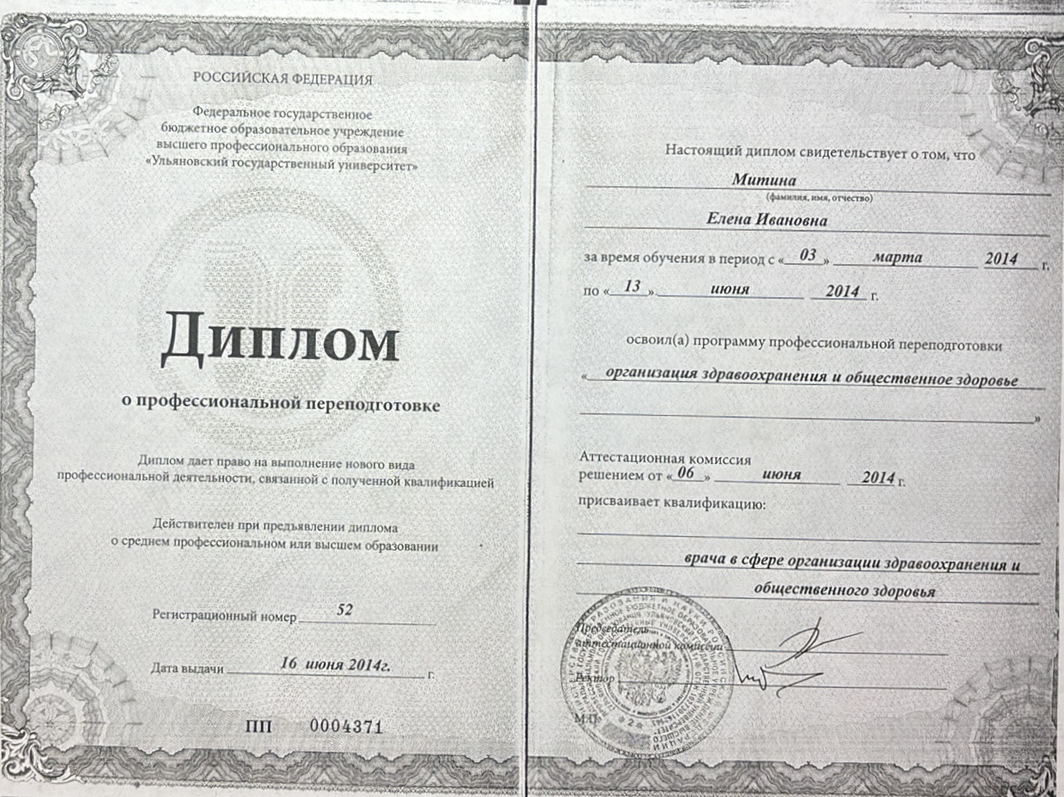 сертификат