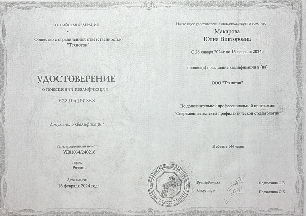 сертификат