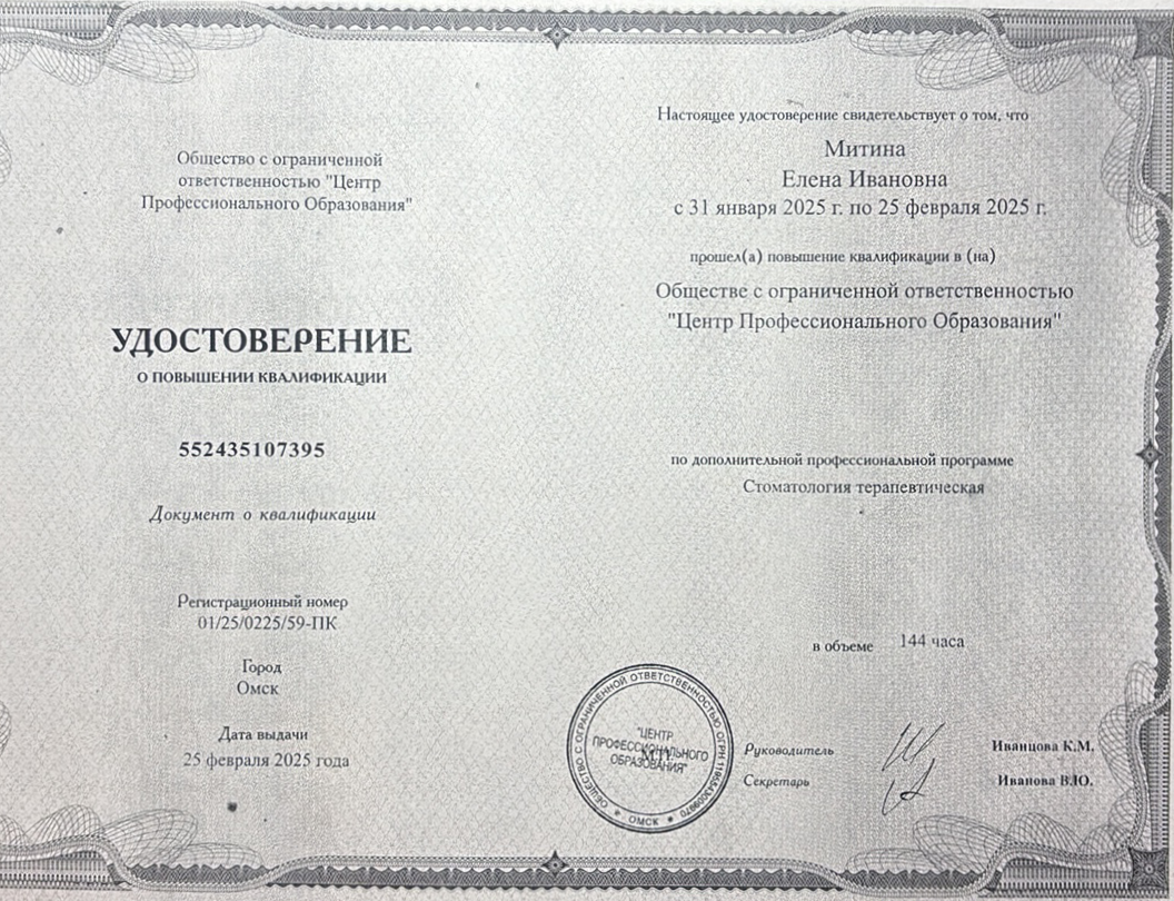 сертификат