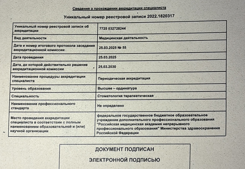 сертификат