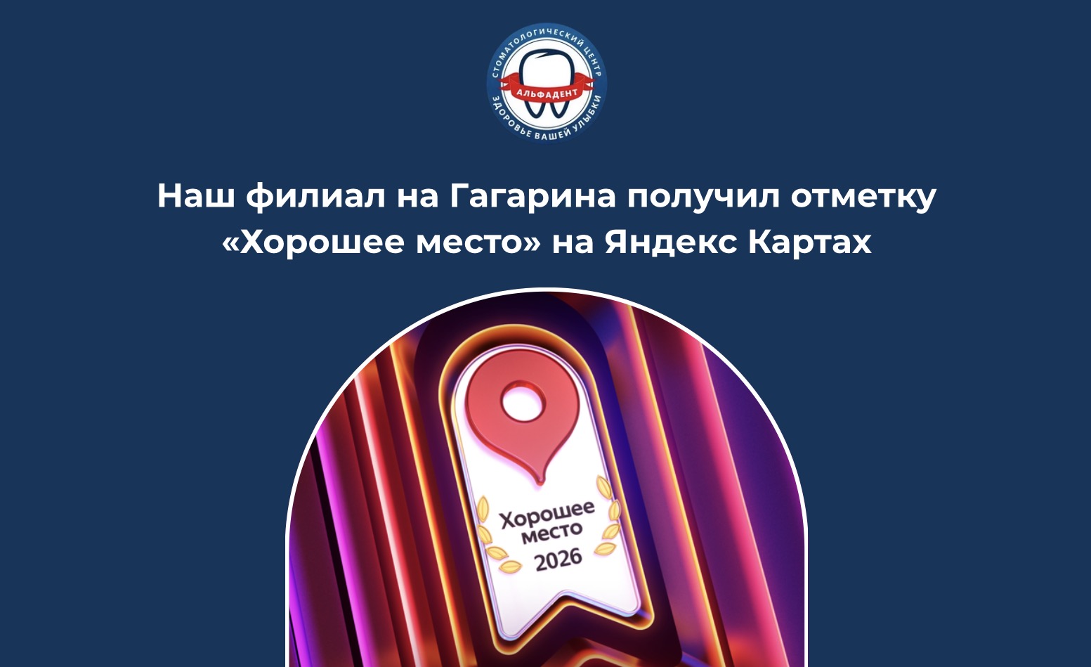 Наш филиал на Гагарина — «Хорошее место» на Яндекс Картах