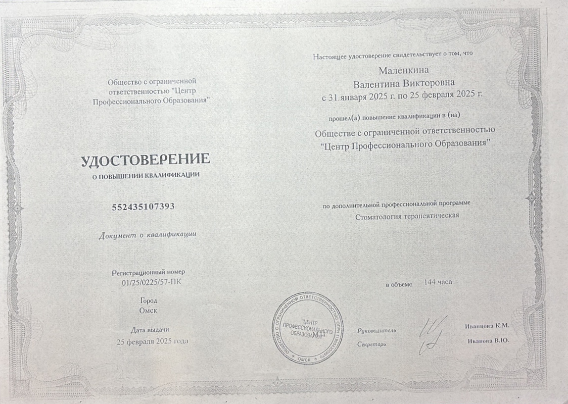 сертификат