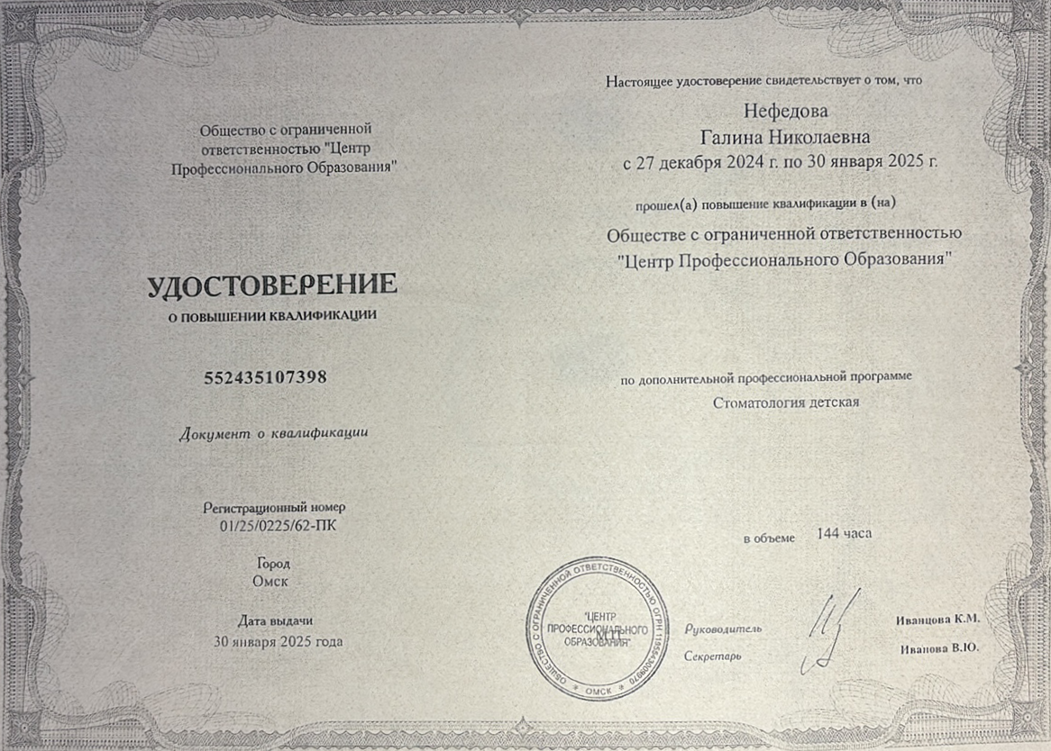 сертификат