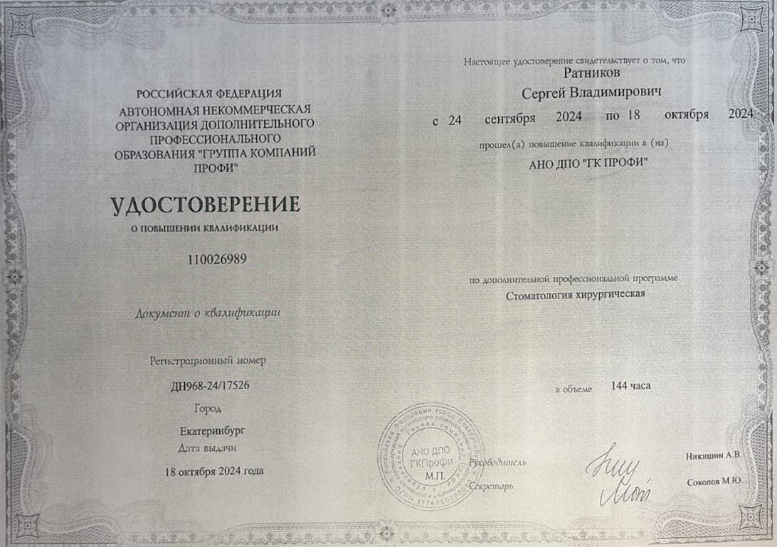 сертификат