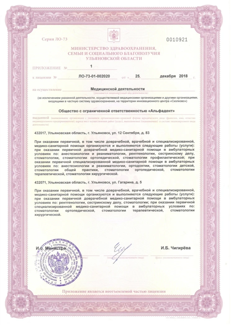 Лицензии