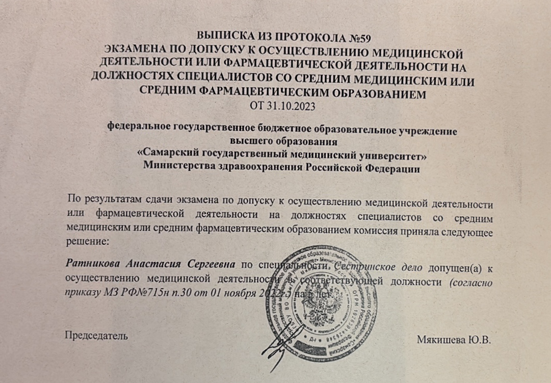 сертификат