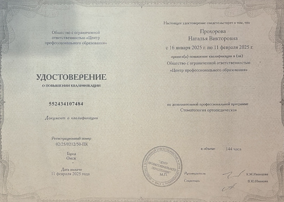 сертификат