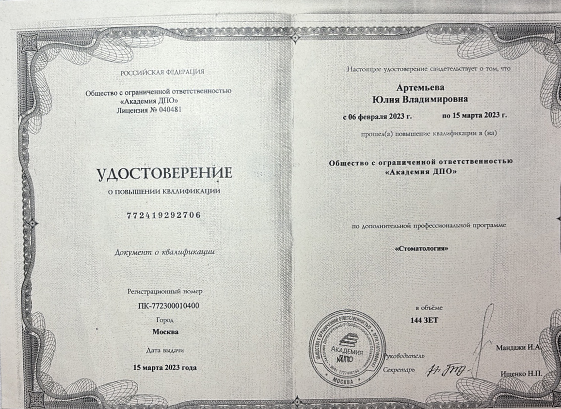 сертификат