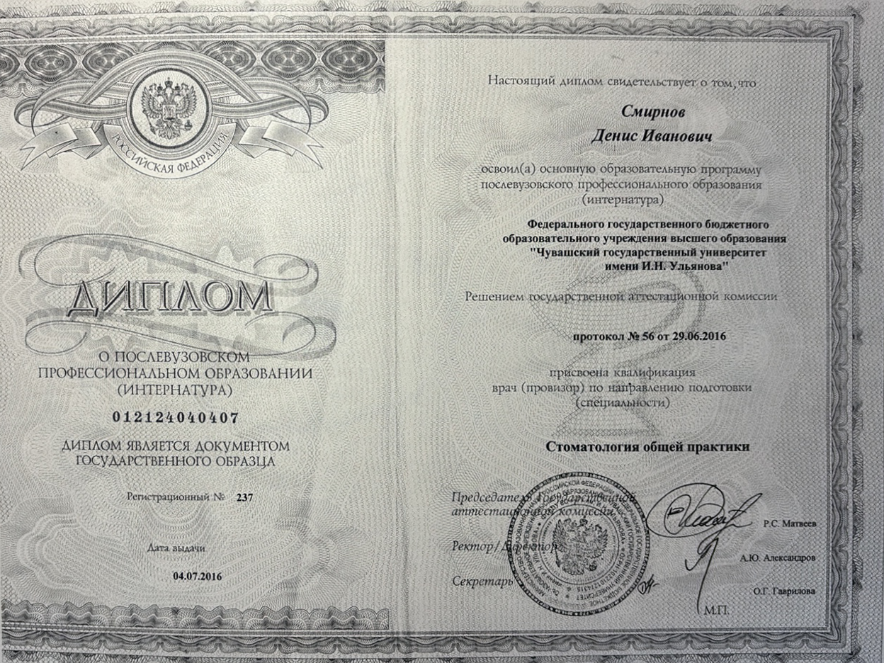 сертификат