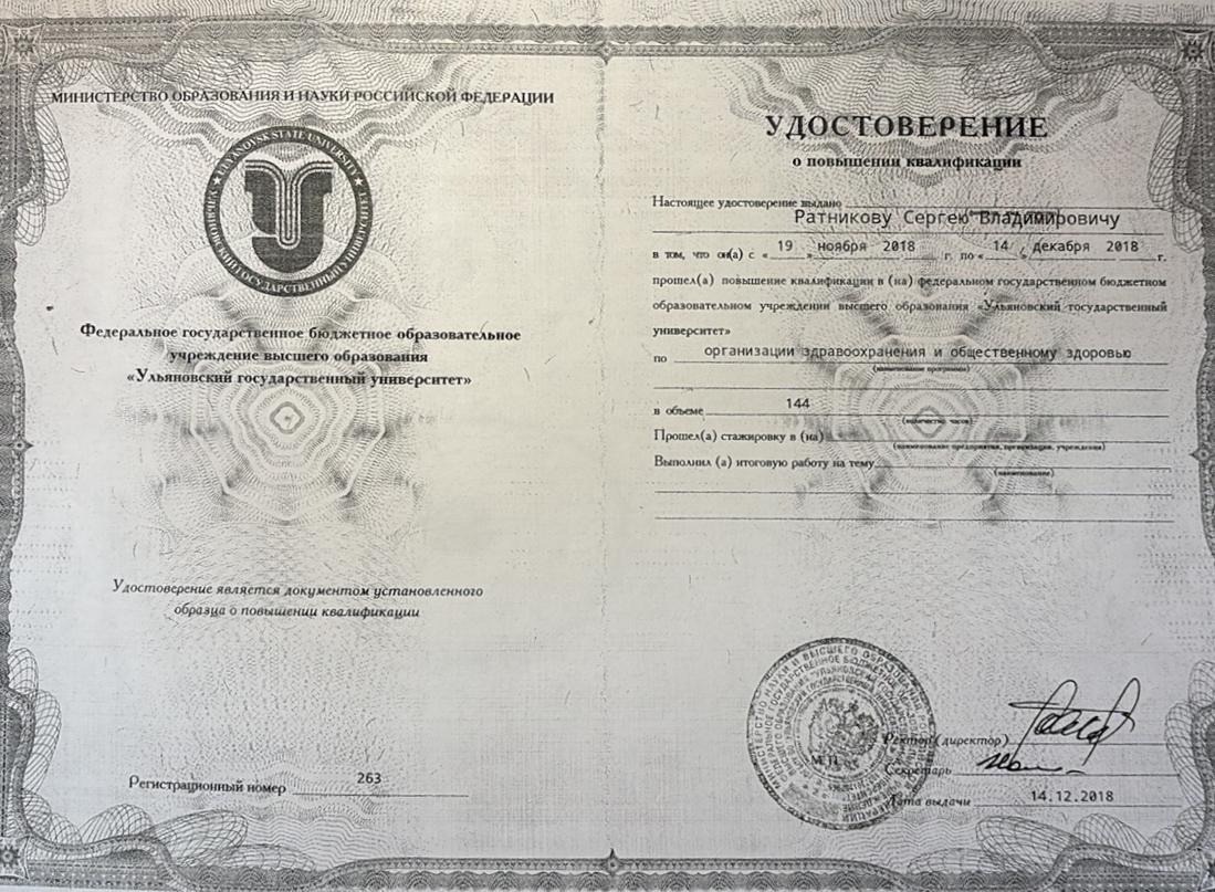 сертификат