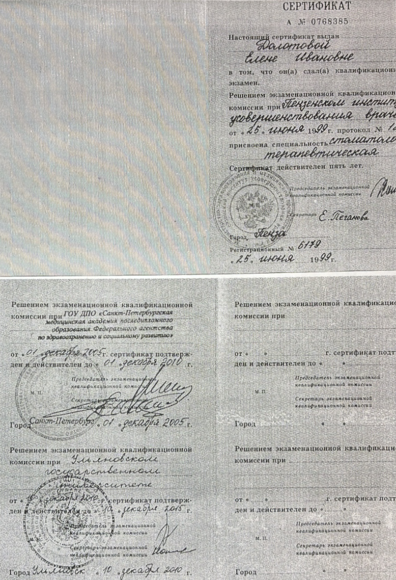сертификат