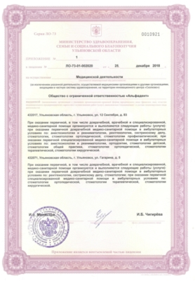 Лицензии