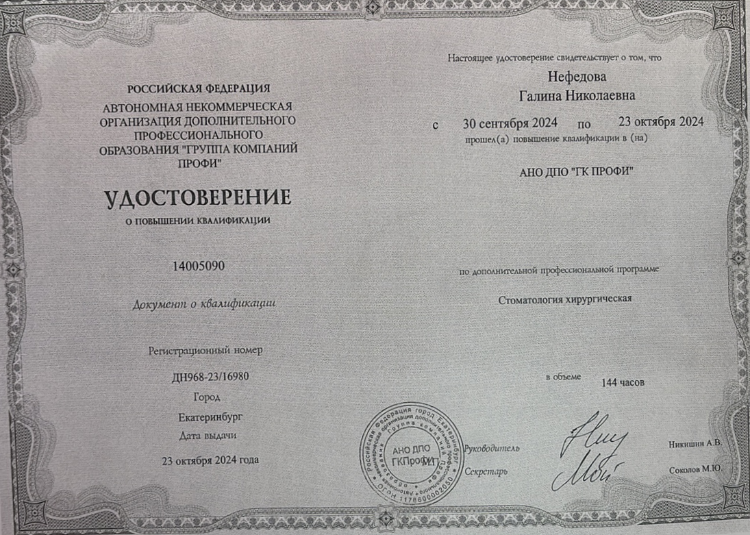 сертификат