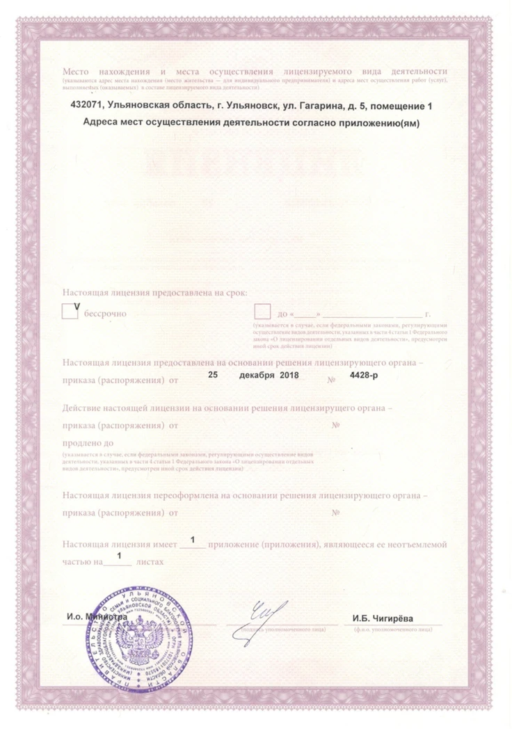Лицензии