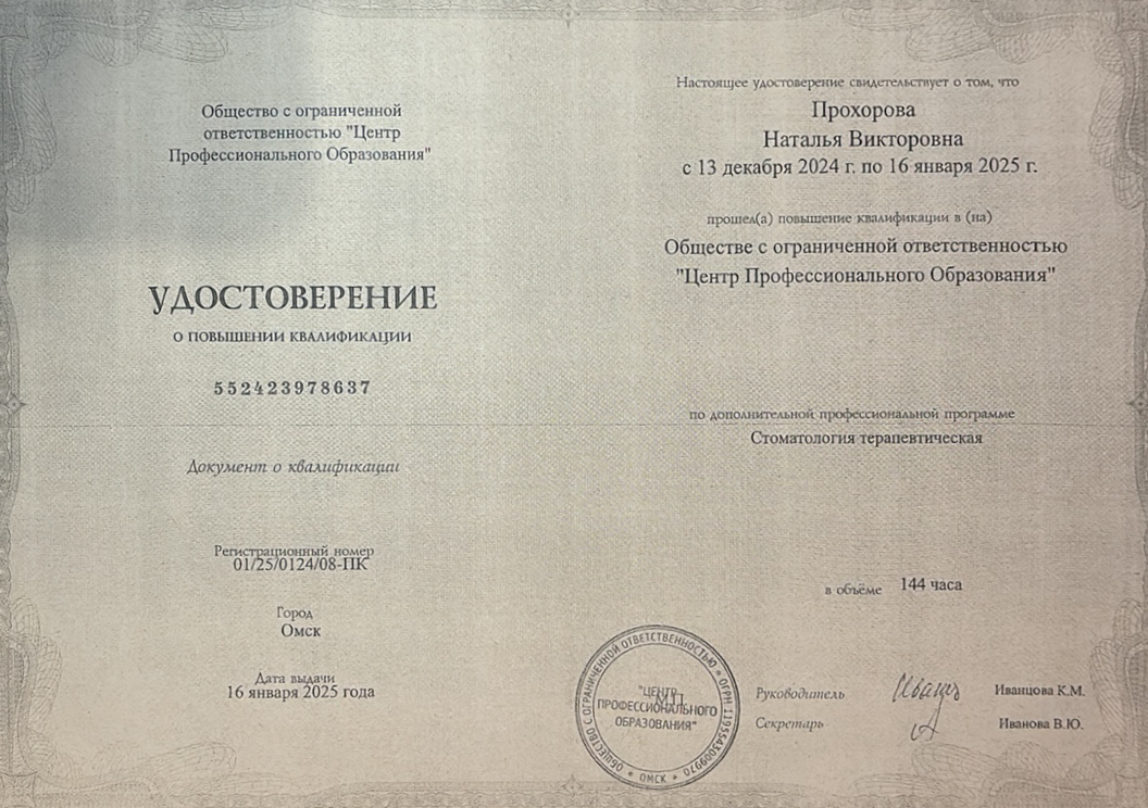 сертификат