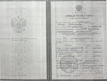 сертификат