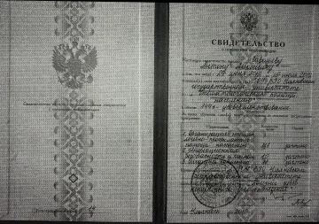 сертификат