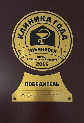 Награды