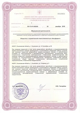 Лицензии
